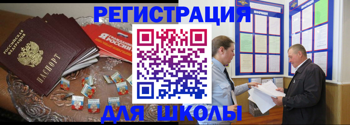 регистрация в Миллерово