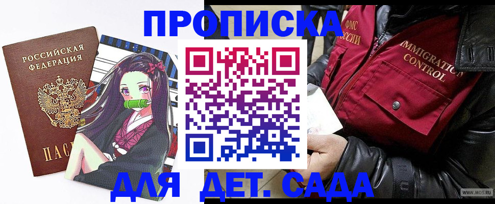 прописка 2025 в Миллерово