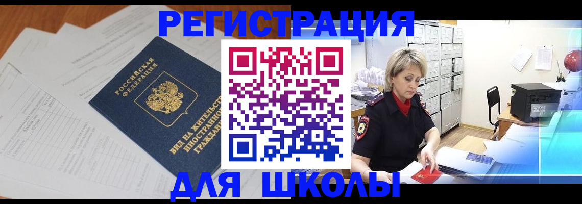 прописка для военкомата в Миллерово
