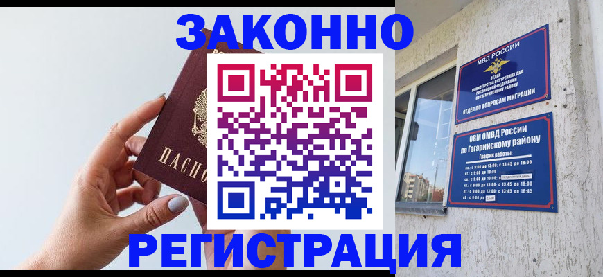 пропишу в квартире в Миллерово