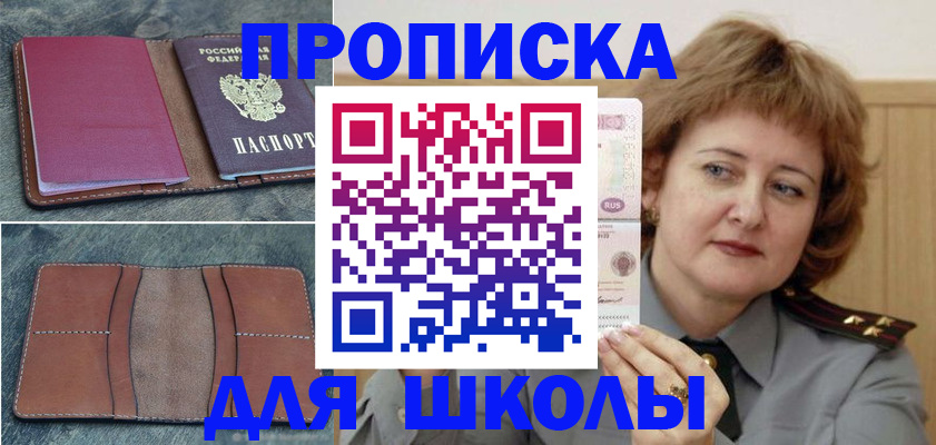 временная регистрация 2025 в Миллерово